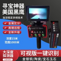 New American Black Hawk Second-generation Underground Visible Metal Detector High Precision Outdoor Archaeological Gold And Silver Bronze Treasure Hunt