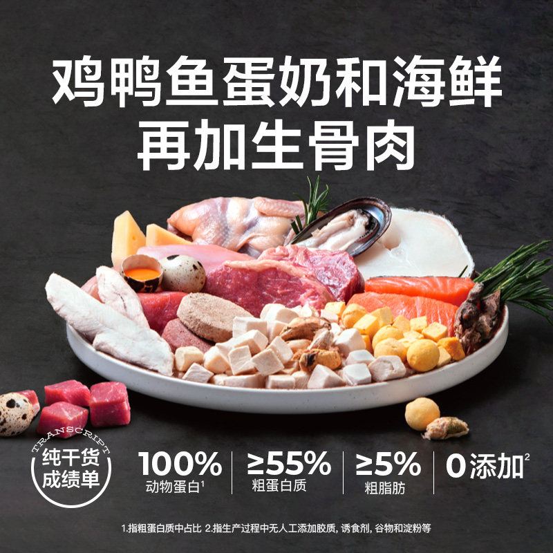 网易天成饕餮十拼生骨肉冻干桶宠物猫咪零食鸡胸肉桶营养猫咪幼猫,淘宝优惠券,粉丝福利购,淘宝优惠卷