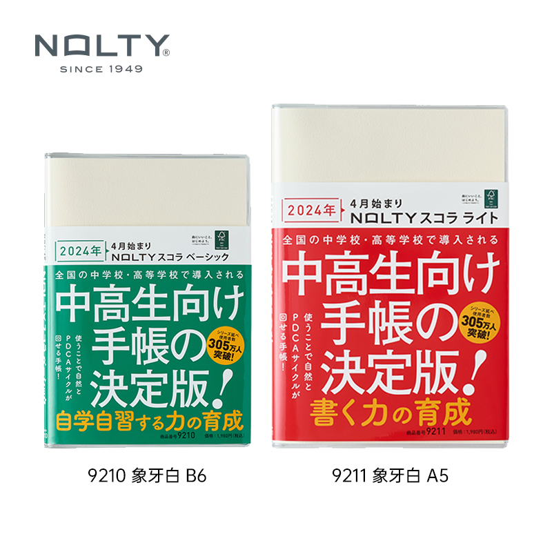 【2024年春季款】NOLTY能率月计划日历周计划竖列型9210 9211学生高效学习专用手帐日文版计划日程本子 - 图3