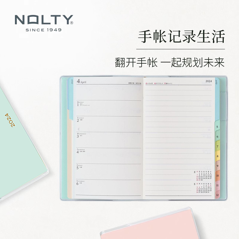 【2024新品】NOLTY PAGEM周日周计划小型版彩虹索引能率手帐2209 2210左页型日文版手帐本计划日程本-图1