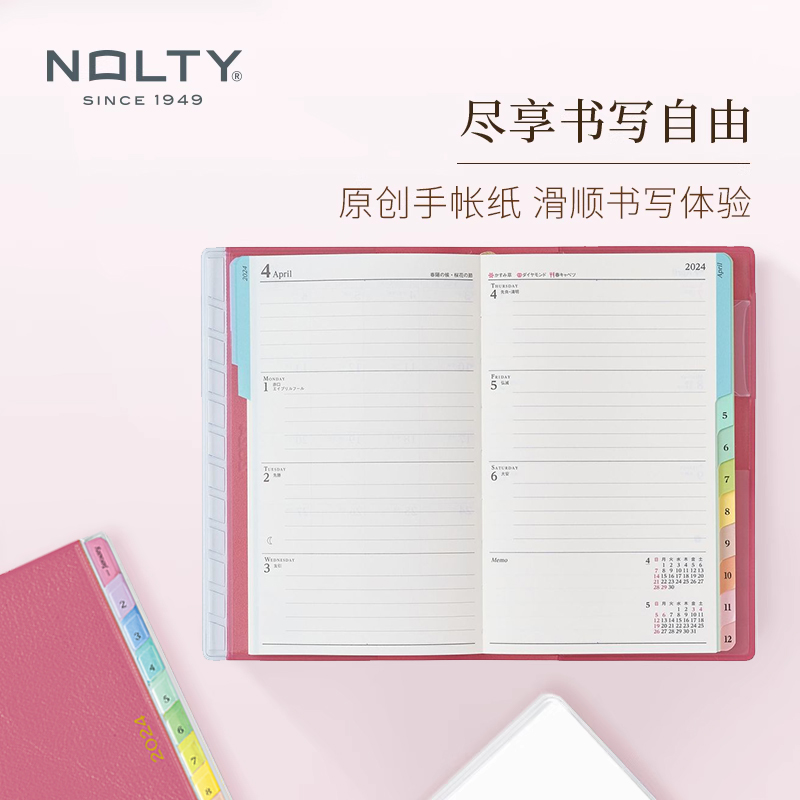 【2024新品】NOLTY PAGEM周日周计划小型版彩虹索引能率手帐2207 2208横区笔记型日文版手帐本子笔记本日程 - 图1