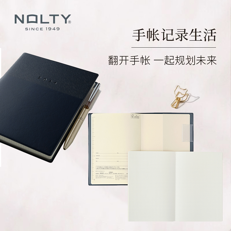 【2024年春季款】NOLTY能率手帐Ecri B6 MEMO周计划网格笔记型日文版9659 9660手帐本计划日程笔记本 - 图2