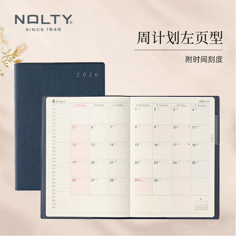 【2026新品】NOLTY能率手帐日文版Ecri B6周日周计划左页型24h时间轴 2272 日记本复古简约商务会议PAL,淘宝优惠券,粉丝福利购,淘宝优惠卷