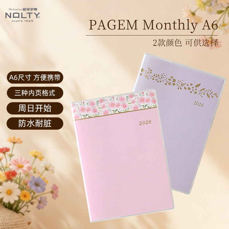 【2026新品】NOLTY PAGEM月计划 A6周日日历型记录pal手账本计划笔记本本子,淘宝优惠券,粉丝福利购,淘宝优惠卷