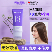 Protein straightening straight hair cream free of pull home softener hairy repair head hair straightaway softener soft hair natural roll