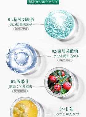 【日本の開発】专攻各种斑点，敏感肌可用。