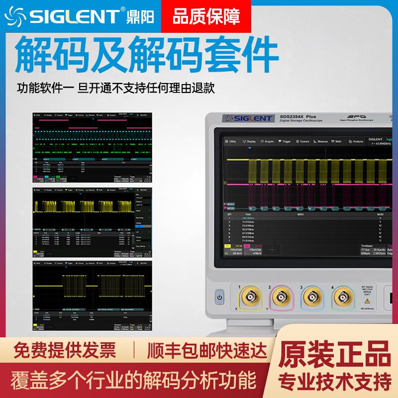 SIGLENT鼎阳示波器选件示波器配件SDS2000X Plus-图3