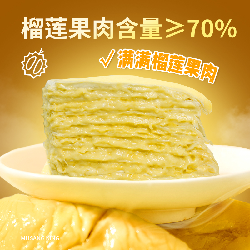 榴莲千层蛋糕新鲜爆浆奶油生日小蛋糕甜品水果下午茶零食网红糕点 - 图0