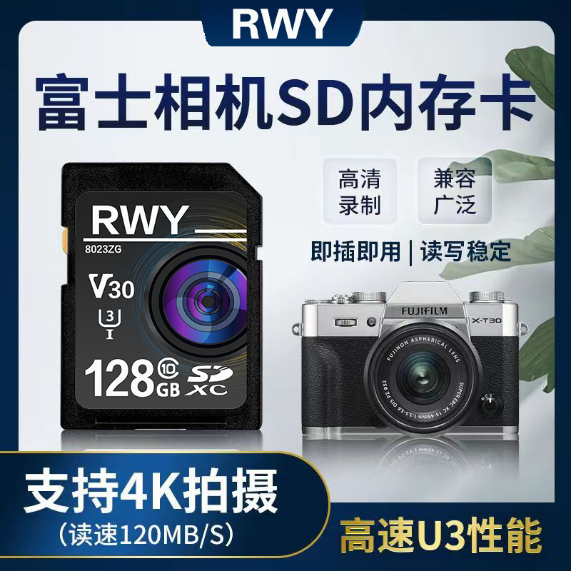 富士XA5 XA7 XT4 X100F X-E3 XT5单反相机u3高速内存卡存储卡SD卡 - 图0