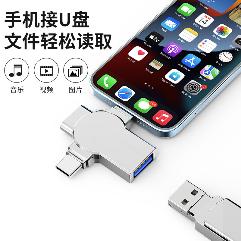 OTG转接头适用苹果华为typec充电四合一手机接U盘鼠标键盘usb转换