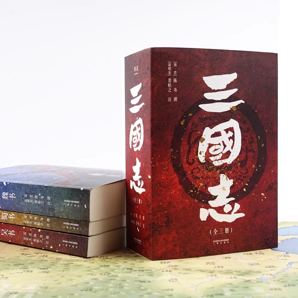 三国志原著正版书籍附送三国地理形势图+人物关系表+大事年表 文言文 易中天亲题书名 陈寿著裴松之注中国古代史通史 历史类书籍