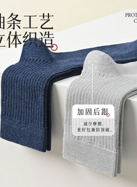 男袜纯棉春秋防臭吸汗