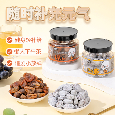 梅百华爆浆葡萄梅子孕妇零食夹心