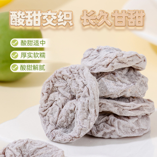 梅百华无核梅饼孕妇零食酸甜话梅去核梅干蜜饯果脯办公室休闲食品