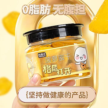MebaWa梅百华菠萝蜜干软韧水果干200g[7元优惠券]-寻折猪