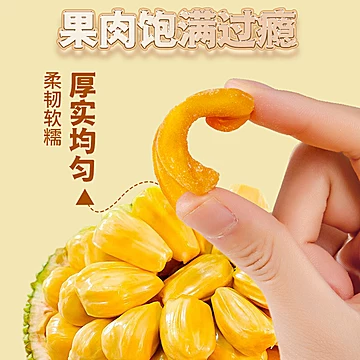 MebaWa梅百华菠萝蜜干软韧水果干200g[7元优惠券]-寻折猪