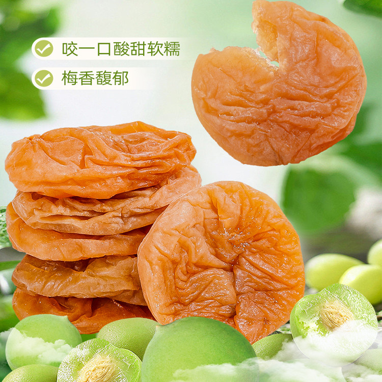 梅百华无核梅饼孕妇零食酸甜话梅去核梅干蜜饯果脯办公室休闲食品
