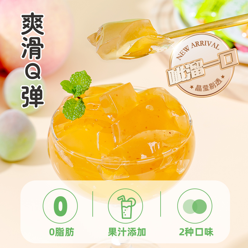 梅百华水果冻蒟蒻果冻水果味果冻果汁吸吸冻儿童休闲零食0脂200g-图2