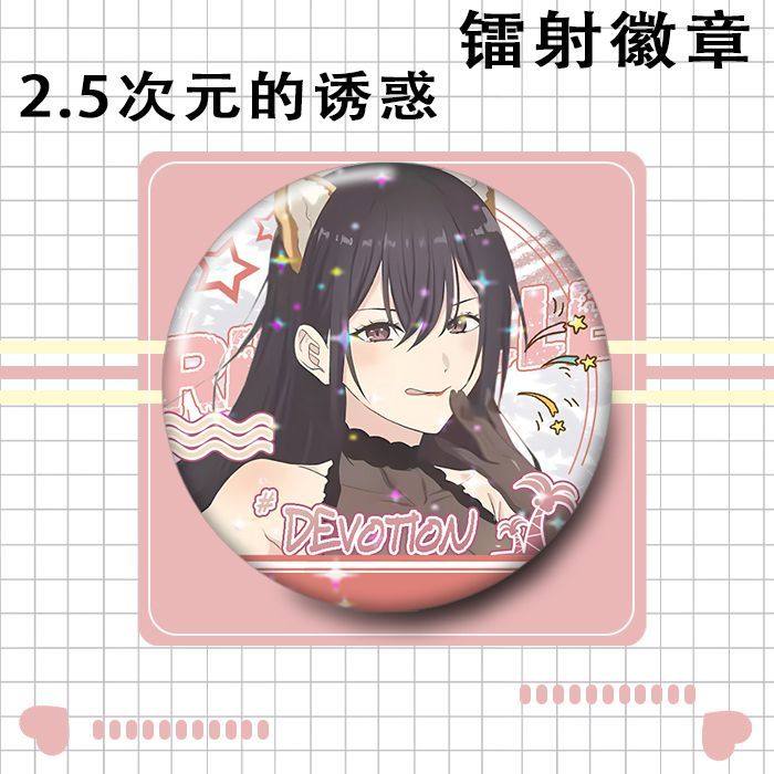 的天乃次元徽章2.5橘美花莉莉莉镭射梨753纱羽生由诱惑吧唧真,淘宝优惠券,粉丝福利购,淘宝优惠卷