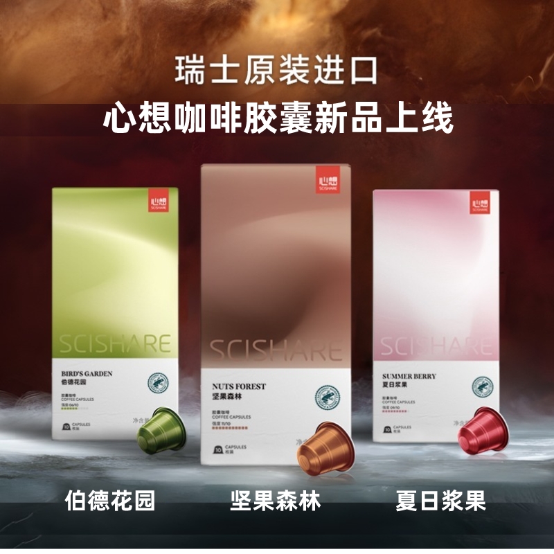 原装进口心想甄选LOR Jacobs咖啡胶囊黑咖啡兼容雀巢Nespresso - 图1