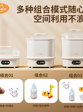 亿可熊婴儿奶瓶消毒器带烘干
