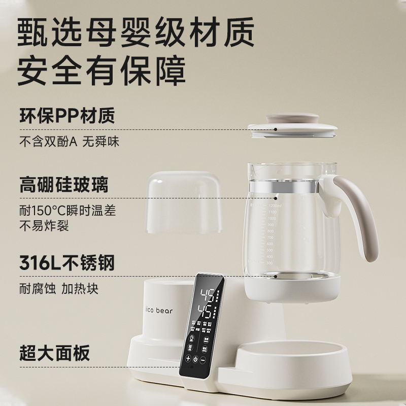 亿可熊婴儿恒温调奶器宝宝专用消毒器一体式智能恒温烧水壶暖奶器
