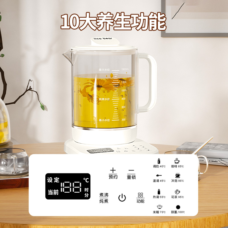 亿可熊养生壶家用多功能烧水煮茶器泡茶煮茶壶办公室小型2024新款