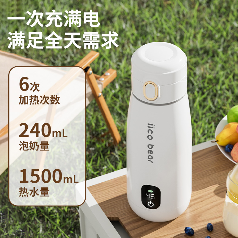 亿可熊恒温壶婴儿外出专用保温水杯无线便携式调奶器泡奶冲奶神器