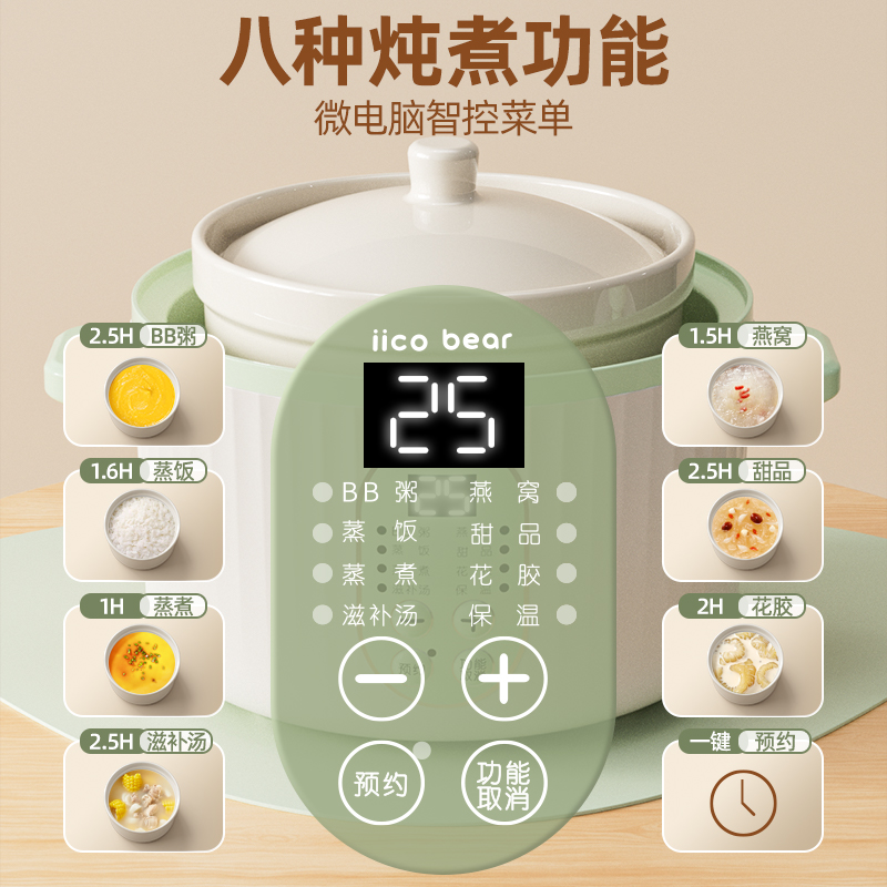 亿可熊电炖锅隔水炖宝宝粥婴儿辅食锅bb煲陶瓷煲汤家用多功能小型