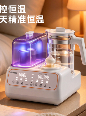 亿可熊奶瓶消毒恒温壶摇奶三合一