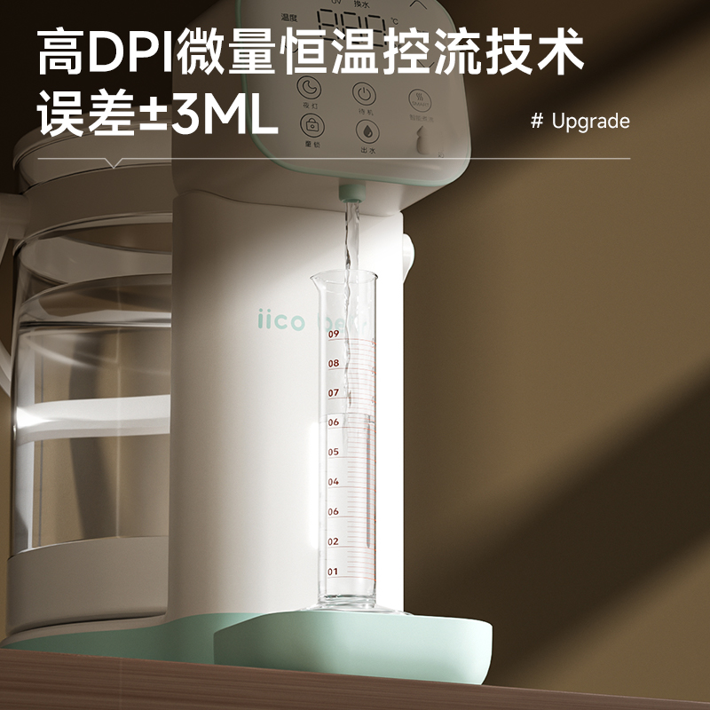 亿可熊恒温热水壶婴儿专用泡奶机智能全自动定量出水冲调奶器家用