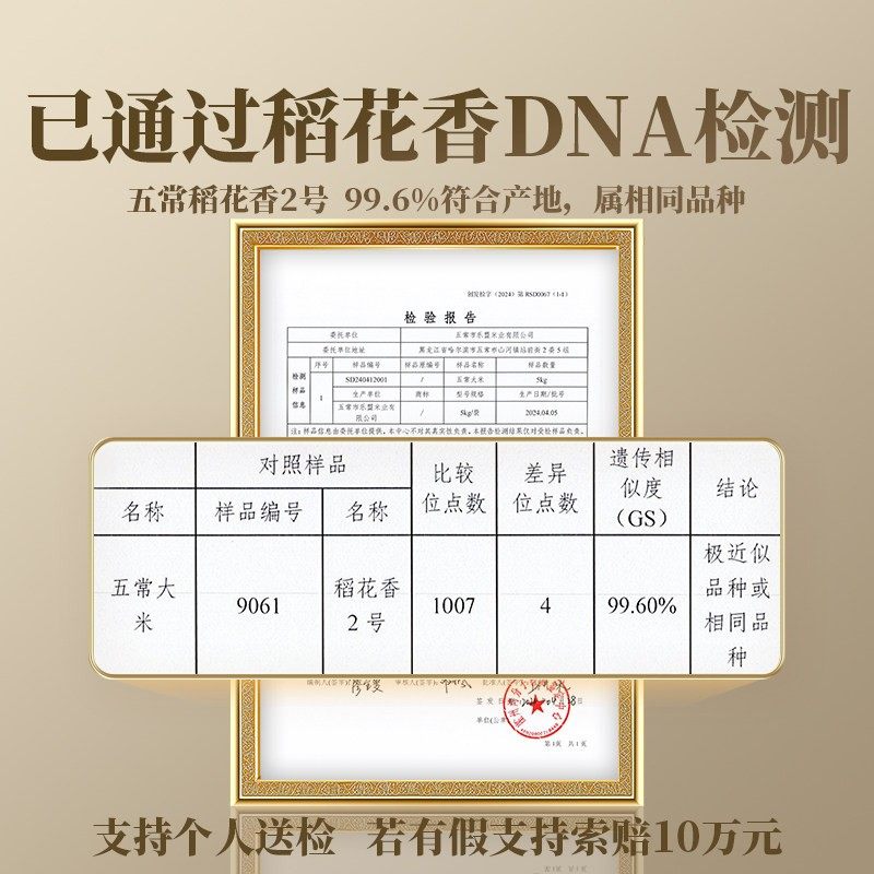 特等五常大米稻花香2号2025年新米1斤大米假一赔十大米五常大米,淘宝优惠券,粉丝福利购,淘宝优惠卷