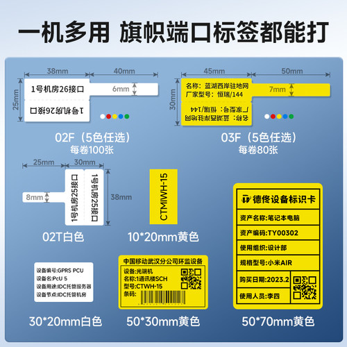 德佟办公P2通信机房线缆标签打印机手持小型便携式移动光纤刀型打标机网络配电箱工程空开设备网线标识标签机 - 图1