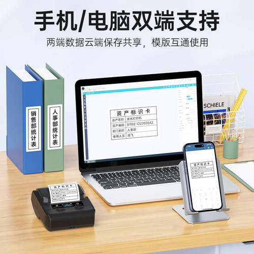 德佟办公DP30P高清亚银标签打印机热敏蓝牙手持小型不干胶固定资产二维码标签贴防水多功能哑银条码标签机 - 图1
