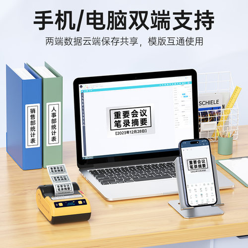 德佟办公DT5150热转印标签打印机小型智能便携式固定资产二维码不干胶防水哑银设备亚银手持碳带标签机多功能 - 图0