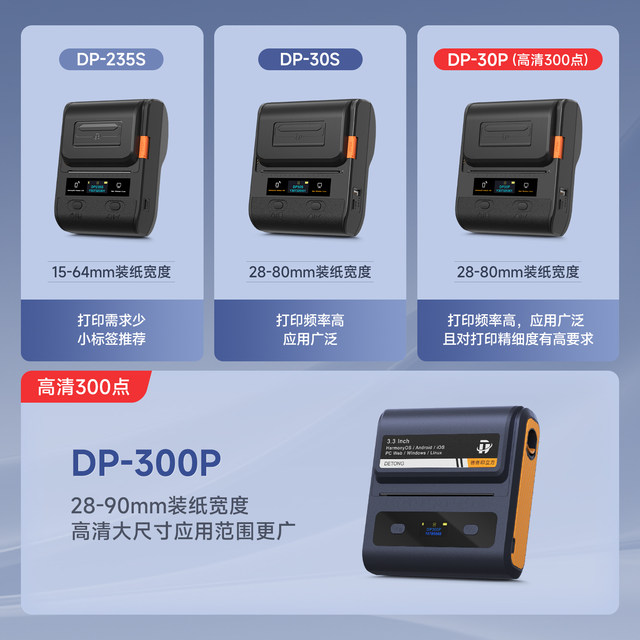 DeTong Office DP30 Matt Silver Thermal Label Sticker