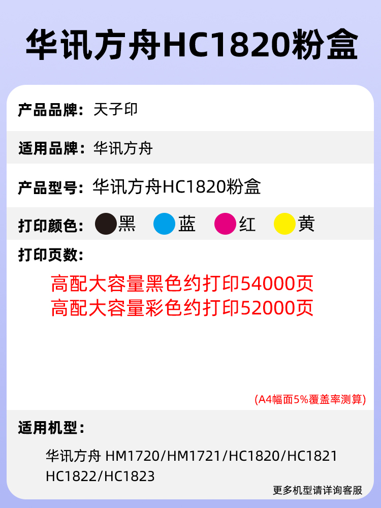 适用华讯方舟1720 1820粉盒hm1720硒鼓hc1820 HM1721  HM172X HM1722复印机墨盒墨粉盒感光鼓原装品质碳粉盒 - 图0