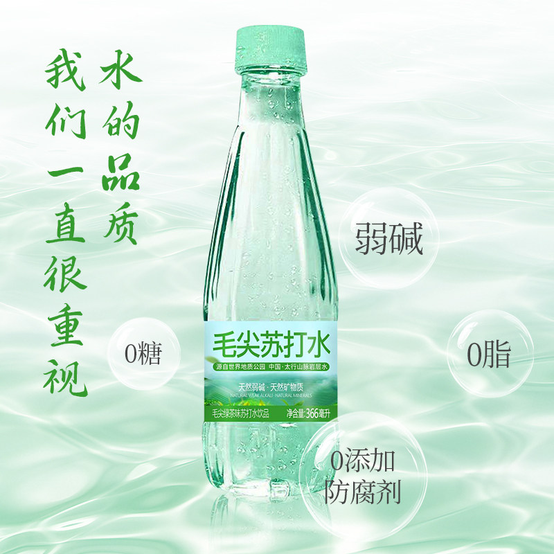 百乐洋正宗信阳毛尖苏打水茶味苏打整箱12瓶弱碱清爽解腻夏季饮品,淘宝优惠券,粉丝福利购,淘宝优惠卷