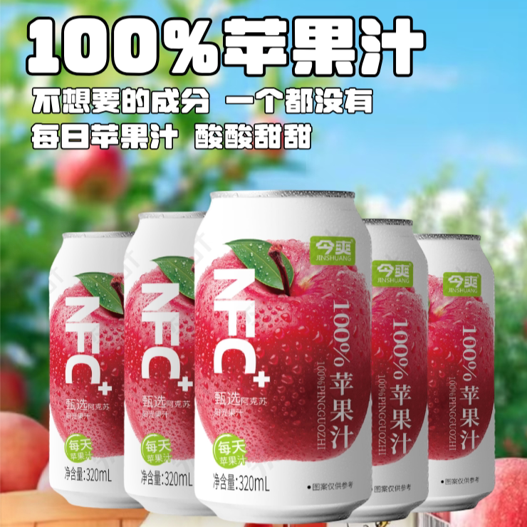 愉果先生NFC100%苹果汁整箱 0添加清爽酸甜果汁网红饮料310ml*8罐
