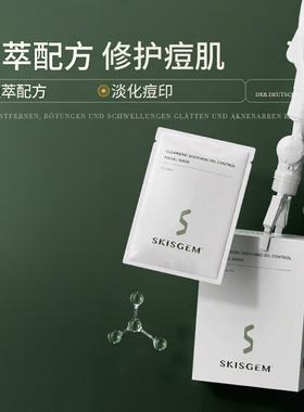 进口水杨酸抑痘面膜100%丨正品
