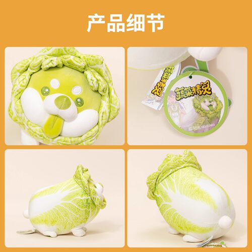 蔬菜精灵发财白菜狗玩偶娃娃公仔小狗毛绒玩具女睡觉抱枕生日礼物 - 图3
