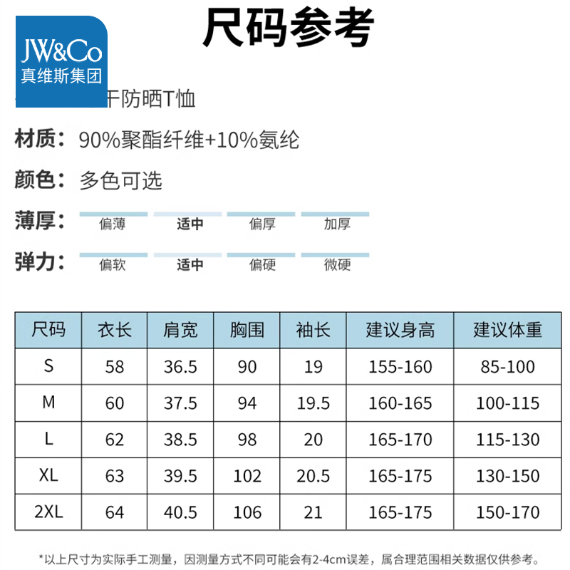 真维斯集团冰丝短袖女t恤夏季2024新款中国风粉色大码女装速干衣Y