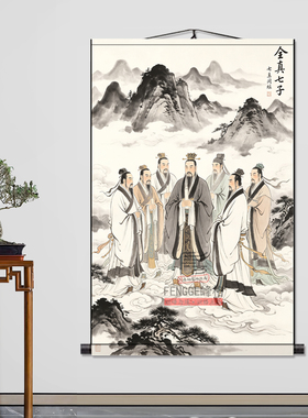 全真七子丝绸卷轴画道家人物画像吕祖像慈航道人卷轴画丝绸挂画