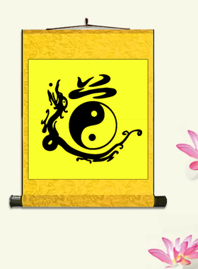 道 书法字画茶楼挂画卷轴 字画丝绸壁画道字挂画书房禅意画包邮