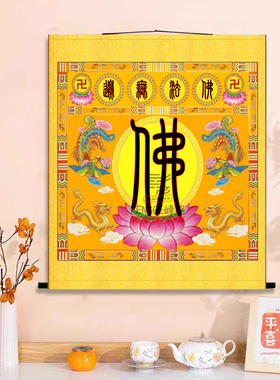 佛缘丝绸画观音莲花供奉挂画道场书房国画挂画装饰画禅意壁画定制