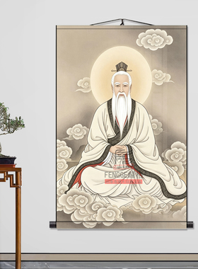 太上老君画像客厅卷轴挂画道德天尊装饰画丝绸道家墙壁画国画挂轴