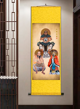 伏羲挂画卷轴字画丝绸壁画装饰画伏羲炎帝神农黄帝神像供奉卷轴画