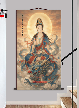 慈航普渡圆通自在天尊 人物画丝绸卷轴画道场供奉挂画佛堂装饰画