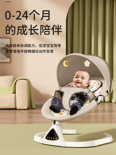 Детская качалка для новорожденных, колыбель для сна с сидением