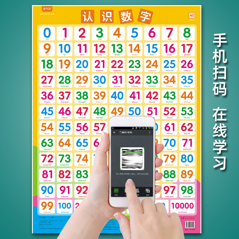 汉语拼音字母表有声挂图儿童自律学习婴幼儿早教启蒙数字识字墙贴 - 图1